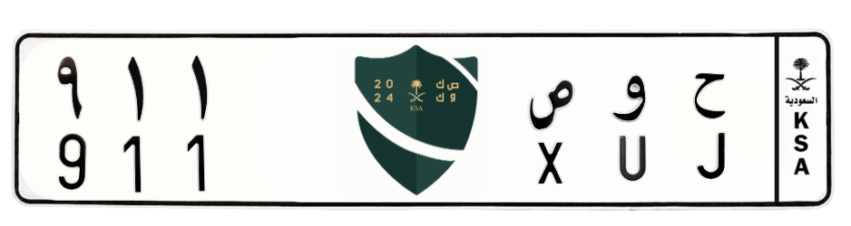 لوحة ح و ص 911